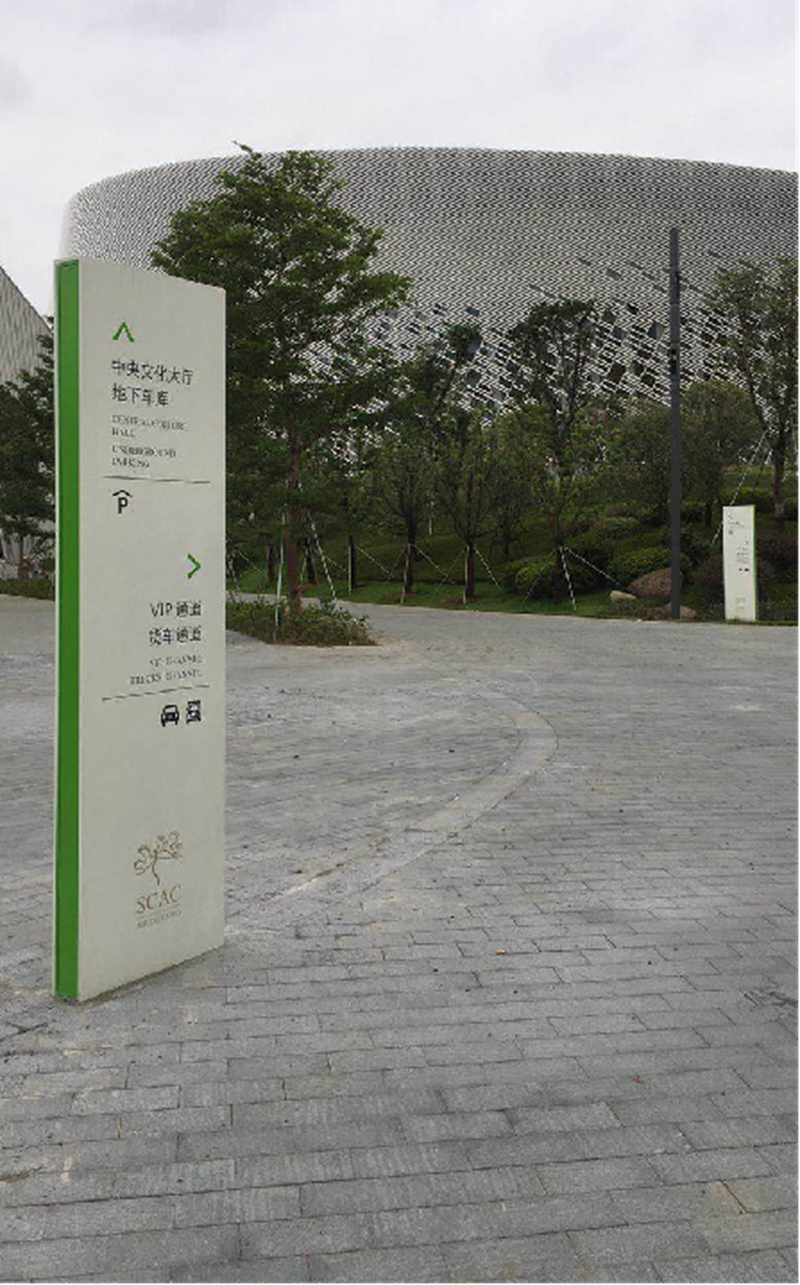 福州海峡文化中心-立牌
